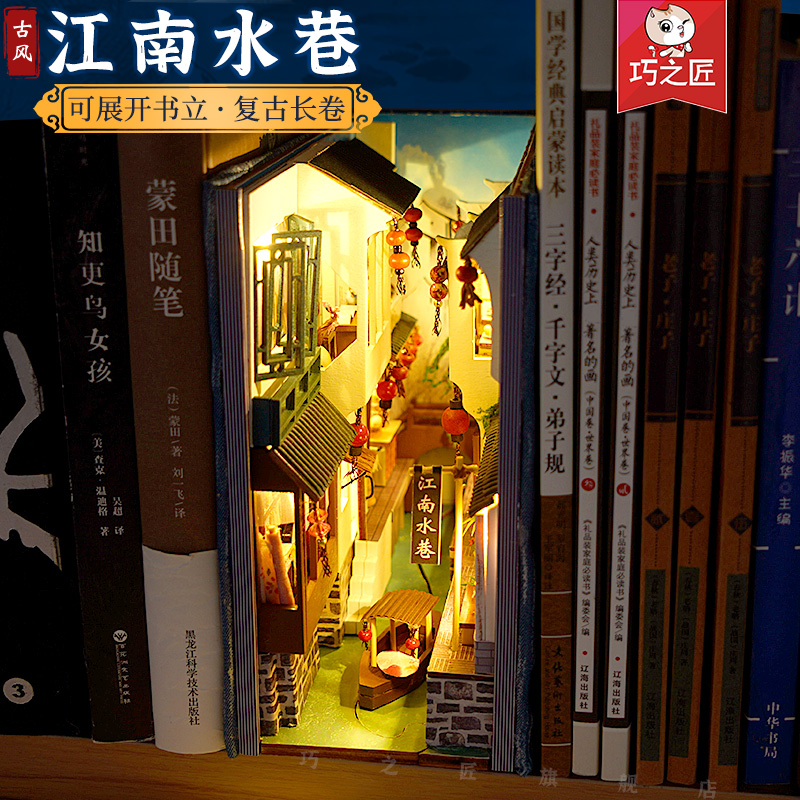 书立diy手工小屋中国风小房子立体书拼装建筑模型玩具生日礼物女
