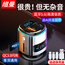 Newman on-board Bluetooth receiver lossless sound quality MP3 player multifunction car with charger usb fast