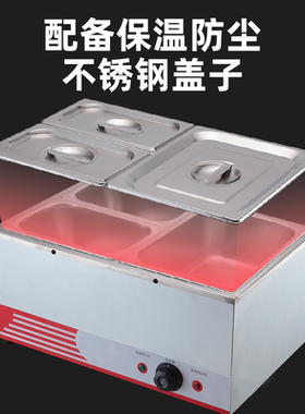 快餐保温台商用小型台式加热汤池