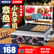 The Chefs Octopus Octopus Small Pellet Machine Commercial Pendulum Stall Gas Electric Hot Double Board Fish Pellet Stove Gas Octopus Burning Machine