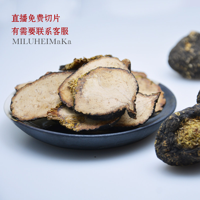正品黑玛卡玛卡干片切片泡酒干果 箐春七玛咖干
