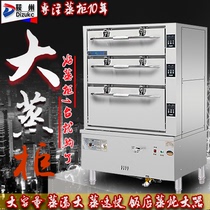 Ogiju Commercial Gas Seafood Steam Cabinet Three-Door Stew Soup Cabinet Stew Coconut Cabinet Steamed Rice Vegetable Cabinet Steamed Fish Cabinet Layered Steam Cabinet