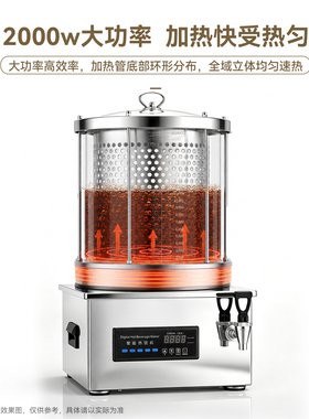 维思美商用热饮机冰糖雪梨汤机中药熬煮锅中式茶饮养生电热煮茶桶