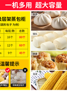 商用便利店全自动保温蒸包子机
