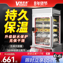 Steamed stuffed bun machine Commercial convenience store Steamed Buns Cabinet Fully Automatic Steamed Steamed Buns Steamed Buns Oven Commercial Steam Box Insulation Display Cabinet