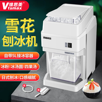 Vith Metrice Ice Machine Daily Spurs Fire Pan Shops Sand Ice Machine Milk Tea Shop Midge Ice Cubes Ice Ice Machine Commercial