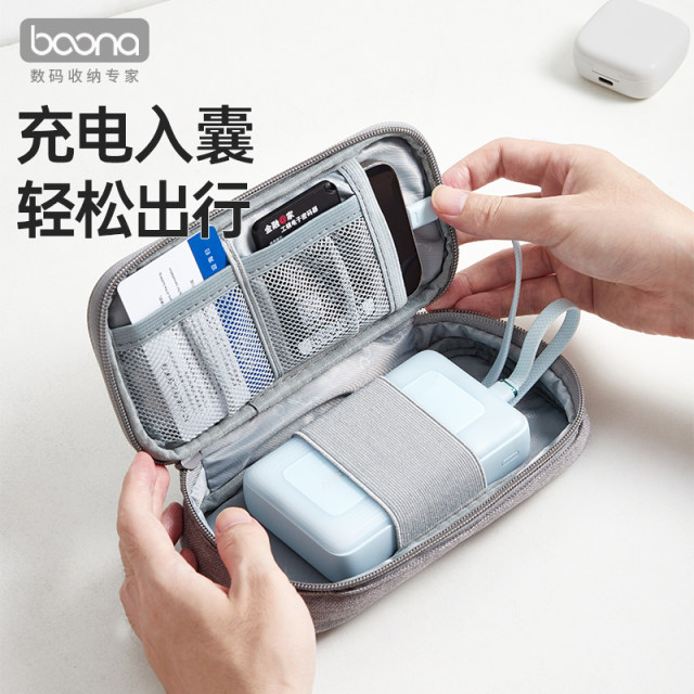 Anker power bank storage bag data cable protective cover mobile phone digital bag suitable for Anker cool magnetic power supply