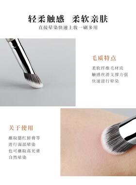 艾妃尔371膏体多用刷腮红膏刷