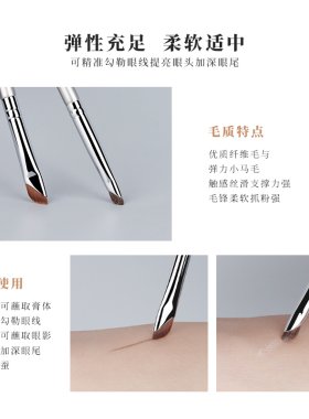 艾妃尔沧州化妆刷双头眼线刷
