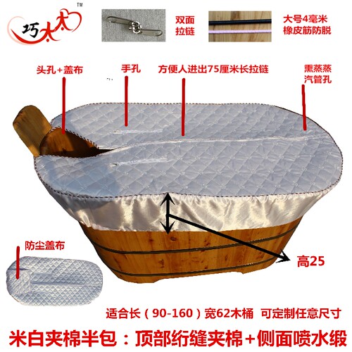 定制半包汗蒸泡澡洗浴木桶熏蒸汽浴桶加棉面料保温罩洗澡桶保温盖 - 图0