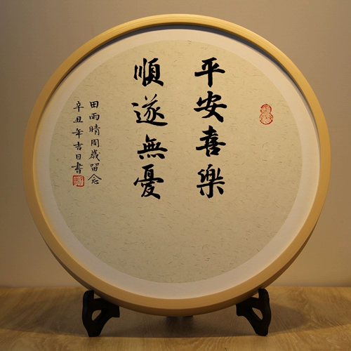 Рукописная каллиграфия, ребенок, рука и печать ног, удовлетворение Чанга, Каллиграфия и живопись, Пинг Ан Антул полнолуний памятный мемориал