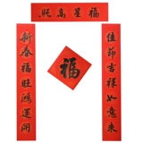 Нормальная доставка почерк настройка куплета 2024 года Драконь Год Весенний фестиваль Новый год. Новогодние наклейки на домашние офисные ворота Весеннее фестиваль благословение