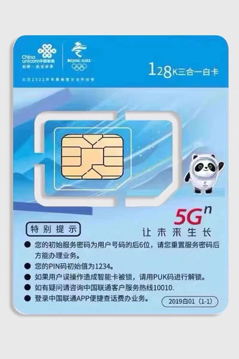 联通流量卡纯流量上网卡5g无线限流量手机卡电话卡不限速全国通用-图3