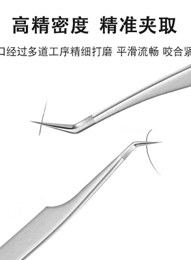 高精密镊子金羽海豚夹防静电美睫