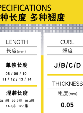 金羽0.05yy睫毛自然超软浓密