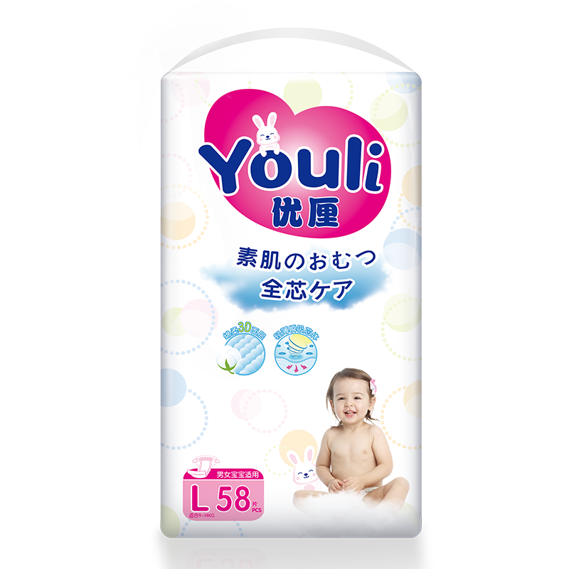 优厘旗舰店优厘男纸尿裤S宝宝超薄透气XXXL尿不湿M婴儿拉拉裤女干爽经济装XL3