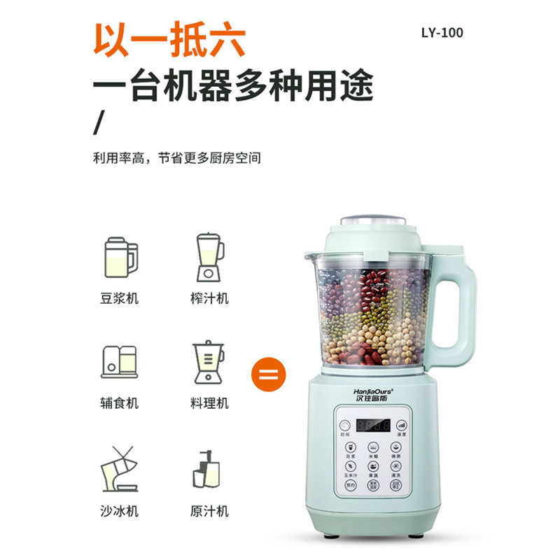  汉佳欧斯鹏宇专卖破壁机