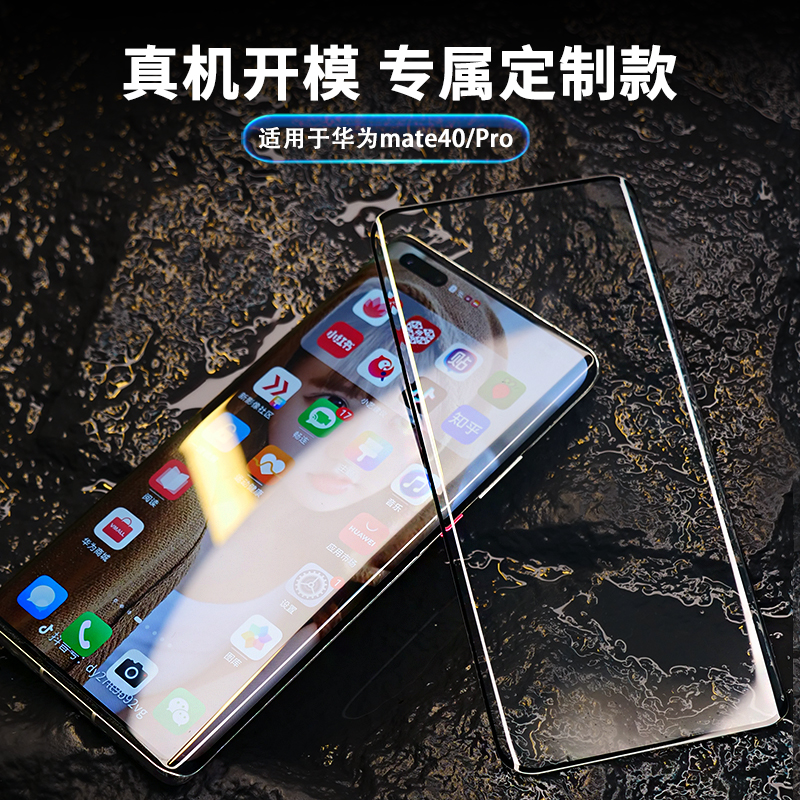 铁布衫适用华为mate50pro钢化膜mate40pro+手机覆盖蓝宝石镀晶膜 - 图0