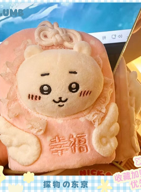 日本SELUMB可爱幸福守护御守小八吉伊乌萨奇毛绒玩偶挂件挂饰礼物