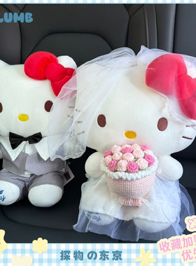 日本SELUMB情人节婚纱系列情侣手捧花kitty毛绒玩偶挂件新婚礼物