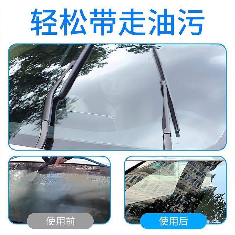 玻璃油膜去除剂玻璃水前挡风玻璃强效清洁去油膜强力去污汽车用品,淘宝优惠券,粉丝福利购,淘宝优惠卷