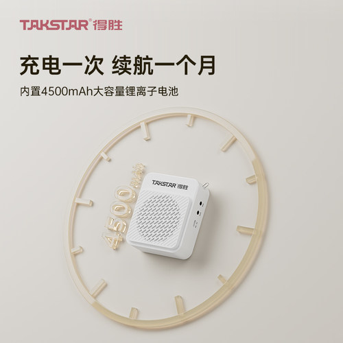 得胜E188小蜜蜂扩音器教师专用便携户外导游大功率扩声德胜小喇叭 - 图1