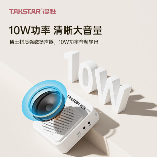 得胜E188小蜜蜂扩音器教师专用便携户外导游大功率扩声德胜小喇叭 - 图3