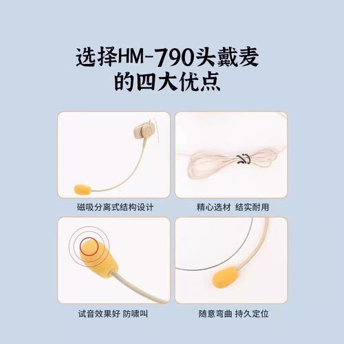 Takstar得胜780头戴式隐形耳麦 有线麦克风 小蜜蜂扩音器教师专用 - 图2