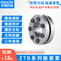 Expansion sleeve Z7B locking disc FX190 power lock KTR603 expansion sleeve TLK603RCK19 tension sleeve RFN4071