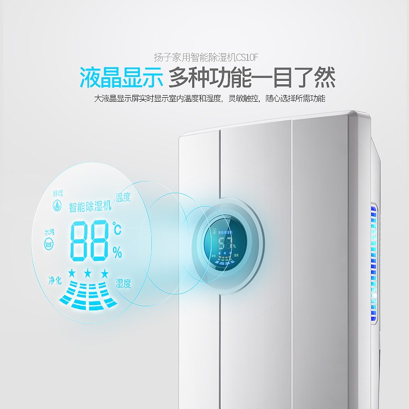 家用吸湿器 抽湿器静音除湿器 除湿机家用卧室地下室抽湿机 扬子 家用吸湿器 抽湿器静音除湿器 除湿机家用卧室地下室抽湿机 扬子