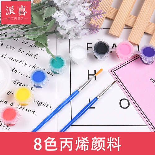 派喜 Кремовый чехол для телефона, акварель, пигментированный акрил, DIY, 8 цветов