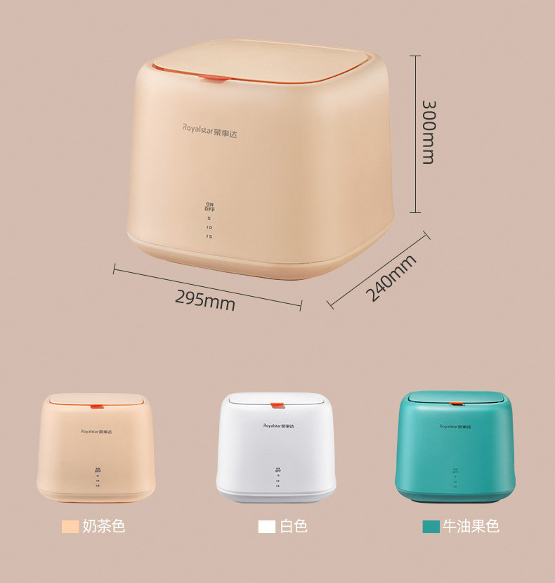 荣事达全自动内衣内裤清洗机洗衣机 荣事达创若洗衣机