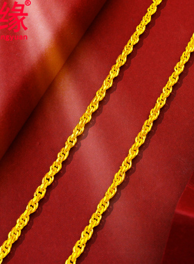 创缘镀黄金项链女细简约水波麻花镀沙金项链男情侣锁骨链七夕礼物