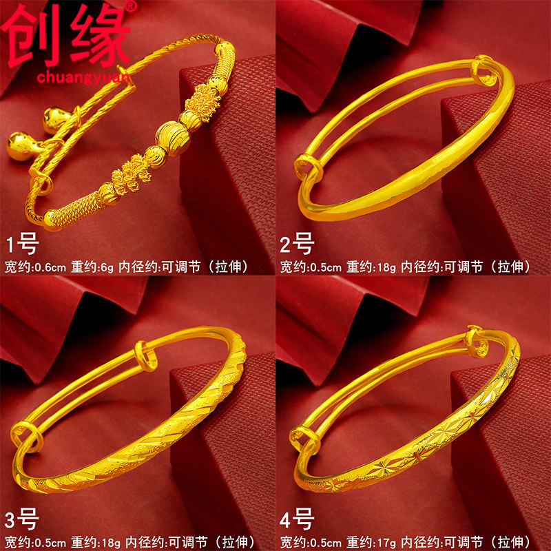 创缘镀黄金手镯推拉妈妈龙凤光面 创缘饰品手镯