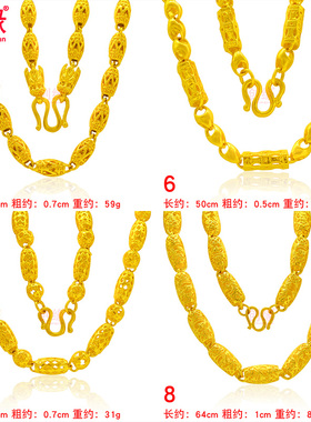 创缘空心社会风镀沙金道具项链