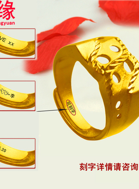 镀黄金戒指活口个性刻字