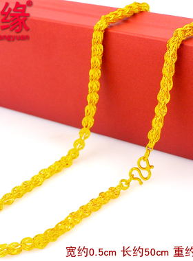 创缘镀黄金项链情侣款送男友