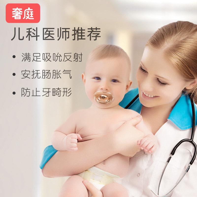 宝宝新生儿硅胶断奶神器安抚奶嘴 奢庭母婴奶嘴/安抚奶嘴