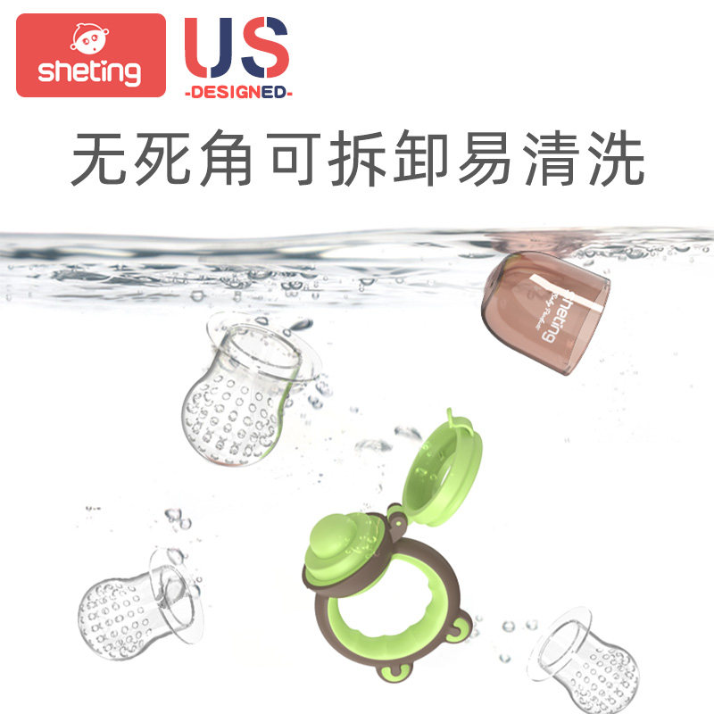  奢庭母婴食物咬咬袋