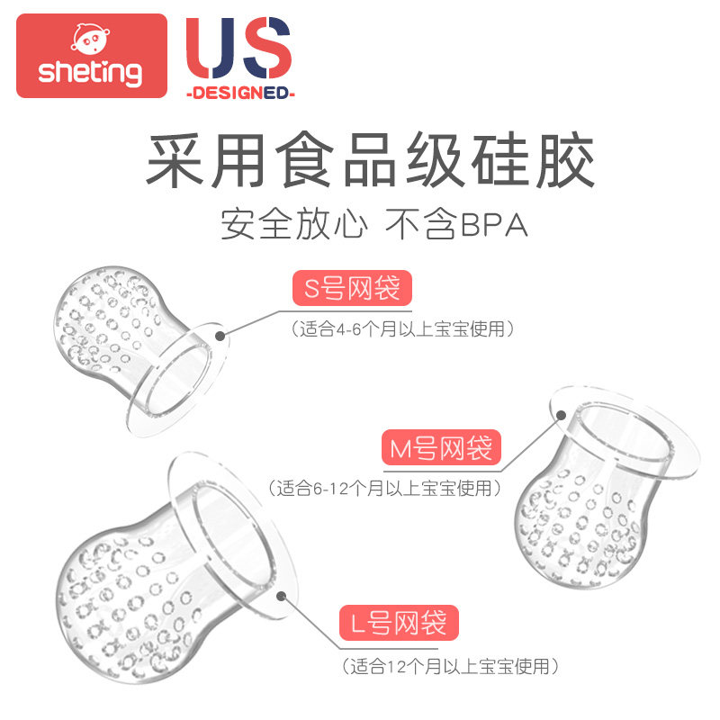  奢庭母婴食物咬咬袋