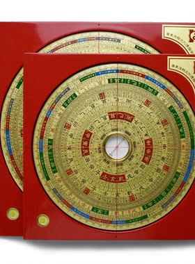 台湾日星堂风水罗盘7.2寸综合盘