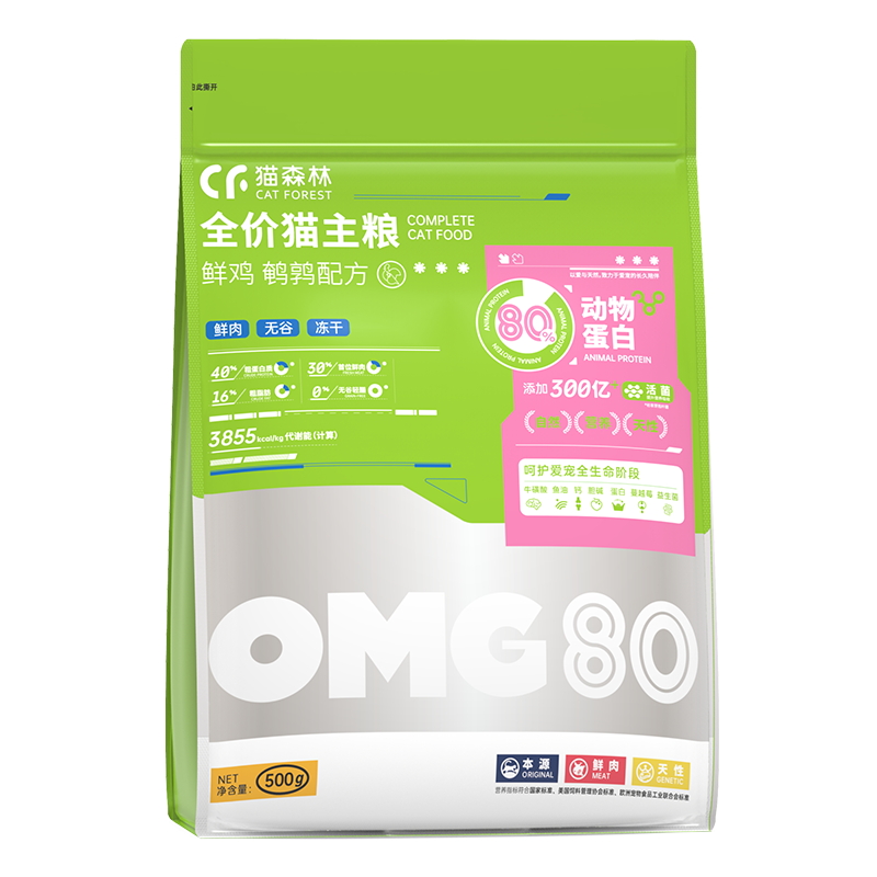 猫森林全价冻干鲜肉猫粮营养鸡肉粒益生菌成猫幼猫美毛猫粮1.8kg