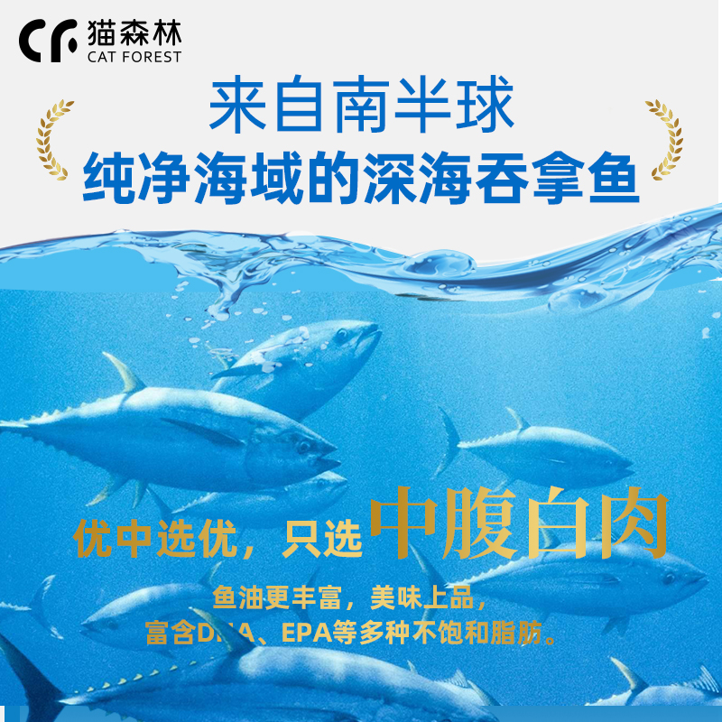 猫森林进口猫罐头猫咪零食成幼猫营养补水猫零食猫罐头85g*48罐