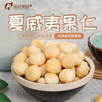 Colourful delicious Hawaiian gorens 5 catties Bulk nuts No Add to children pregnant woman snacks snack fried