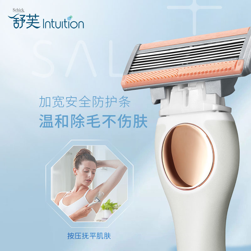 Schick/舒适舒芙亮肤6层除毛刀私处剃毛器刮毛刀女士全身脱毛