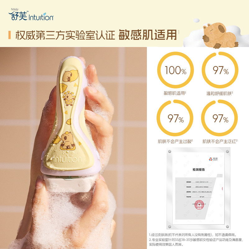 Schick舒适舒芙剃毛刀大皂头史努比女士大面积快速脱毛安全刮毛刀