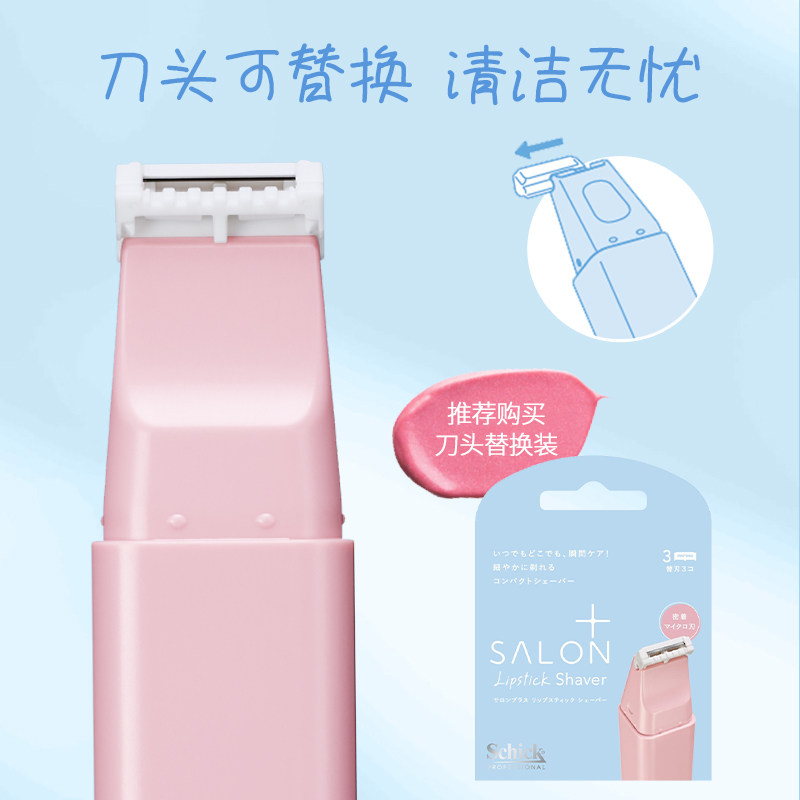 舒芙口红式迷你除毛刀精致除毛便携小巧剃毛刀女士除毛新品,淘宝优惠券,粉丝福利购,淘宝优惠卷