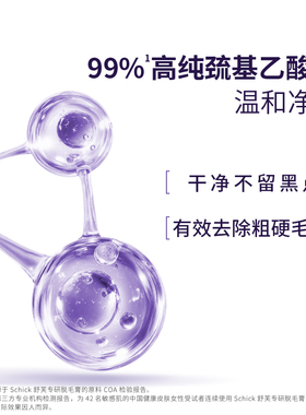 舒芙护肤级脱毛膏全身温和净脱
