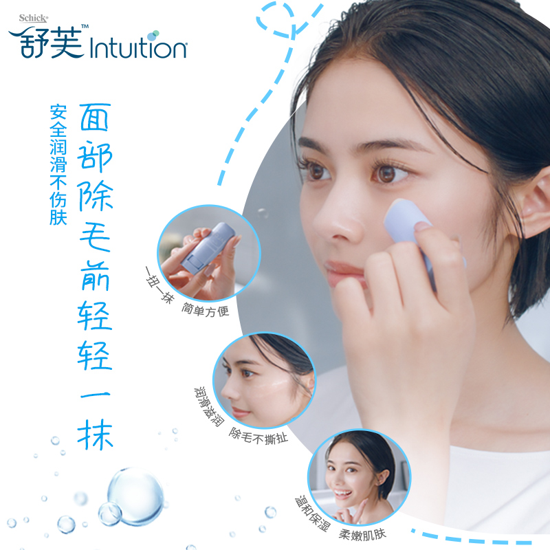 舒芙女生面部美颜修容润滑棒妆前眉刀明亮肌肤温和保湿