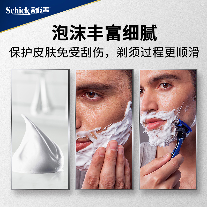 Schick/舒适男士剃须泡沫膏洁面刮胡多效合一软化胡子护肤洗护